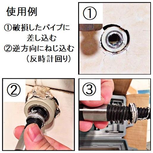エキストラクター 特大2個組セット スクリューエキストラクター 水道管