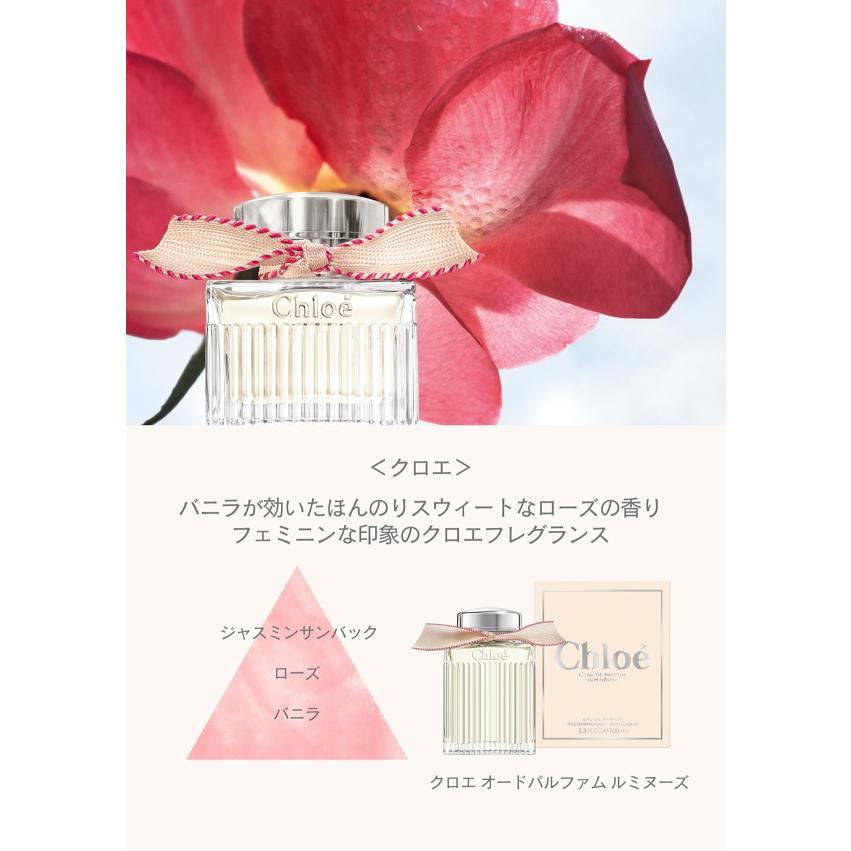 Chloe（クロエ） 並行輸入品 オードパルファム ルミヌーズ EDP SP