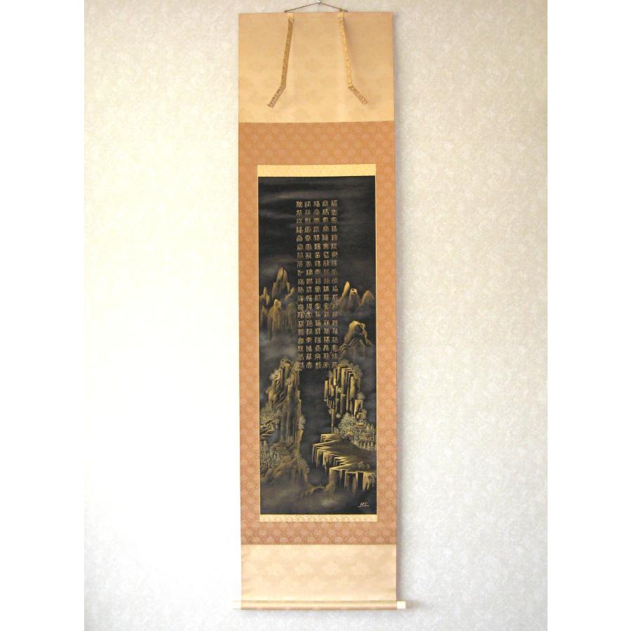 掛け軸 掛軸 百福蓬莱山 長島博山 (真筆・中古) 黒絹本金泥・共箱・二