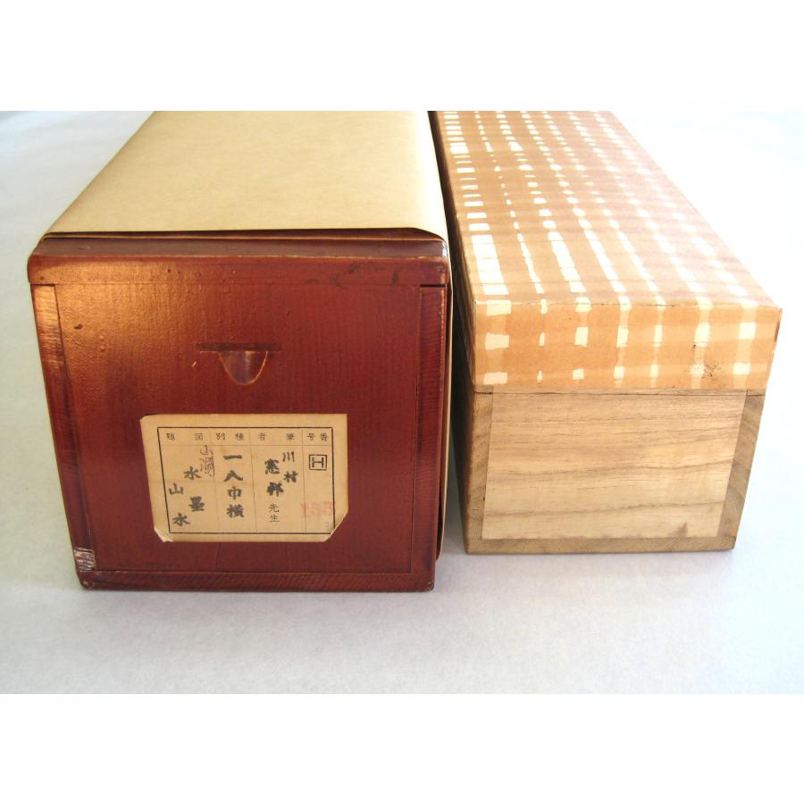 掛け軸 掛軸 水墨山湖 川村憲邦 (真筆・中古) 太巻・共箱・二重箱