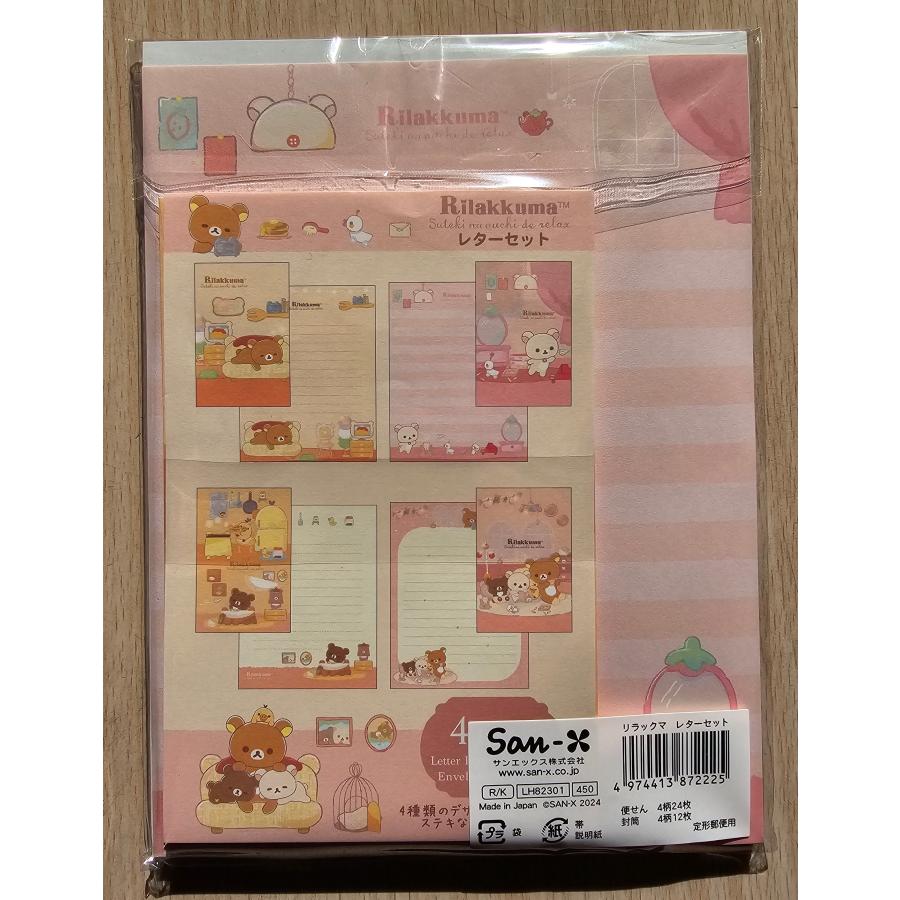 リラックマ 2024年12月・リラックマ ボリュームタイプ レターセット