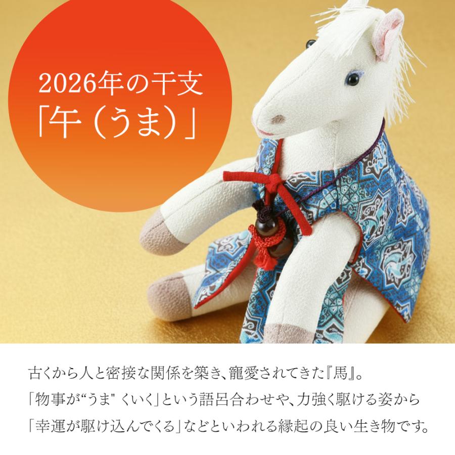 2026年 干支置物 龍村美術織物生地使用 ますこっと人形 午年 令和8年
