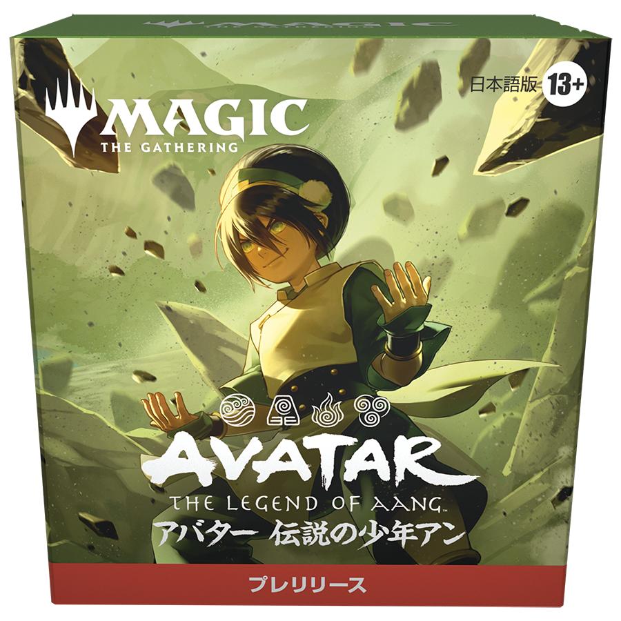 マジック：ザ・ギャザリング | アバター 伝説の少年アン』 日本語版