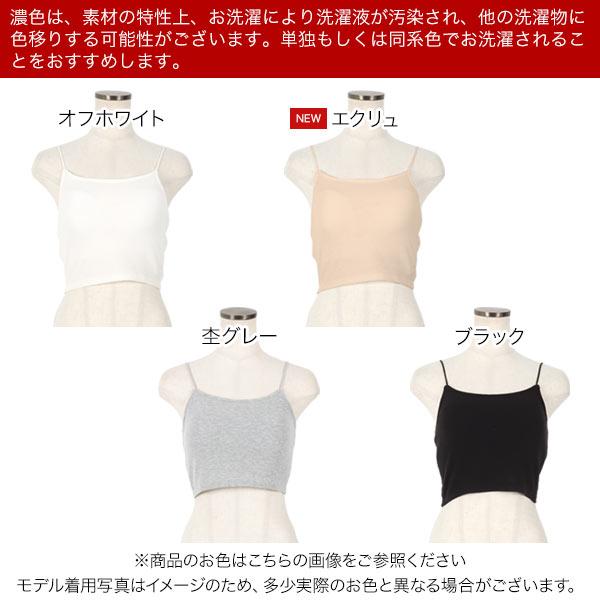 KOBE LETTUCE（神戸レタス） ブラキャミソール カップ付き レディース