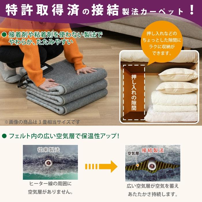 広電（KODEN） ホットカーペット 3畳 本体 235×195cm スライド温度調節