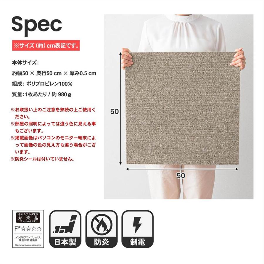 タイルカーペット 50×50 20枚セット 防炎 国産 日本製 洗える 安い