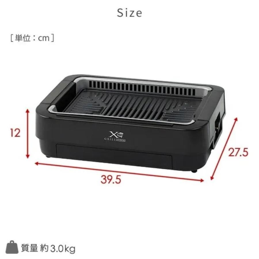 山善（YAMAZEN） 吸煙焼肉グリル XGRILL STORM YGME