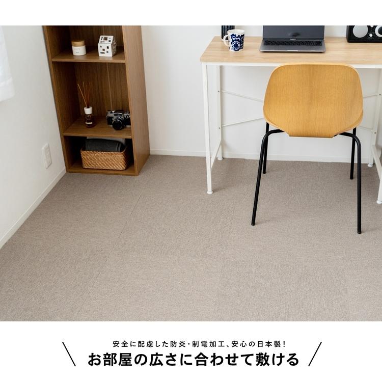 タイルカーペット 50×50 防炎 国産 日本製 洗える 安い カットOK 制電