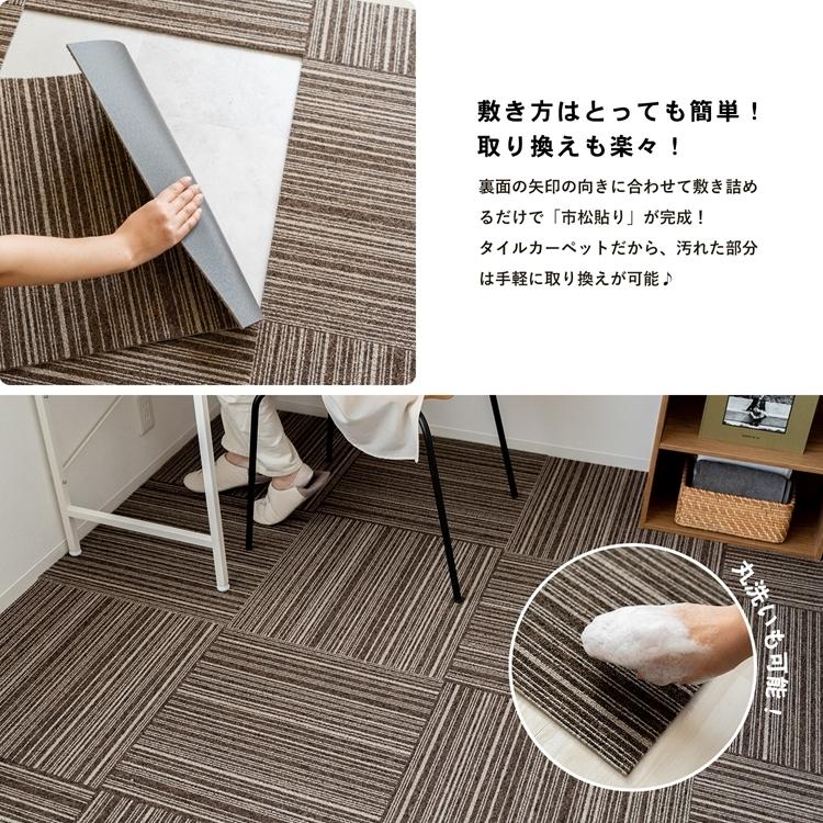タイルカーペット 50×50 防炎 国産 日本製 洗える 安い カットOK 制電