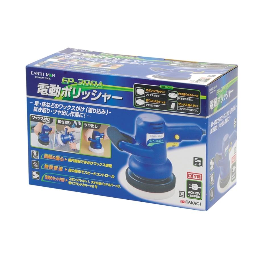 電動ポリッシャー 本体 車磨き 研磨 ワックスがけ対応ワックスがけ