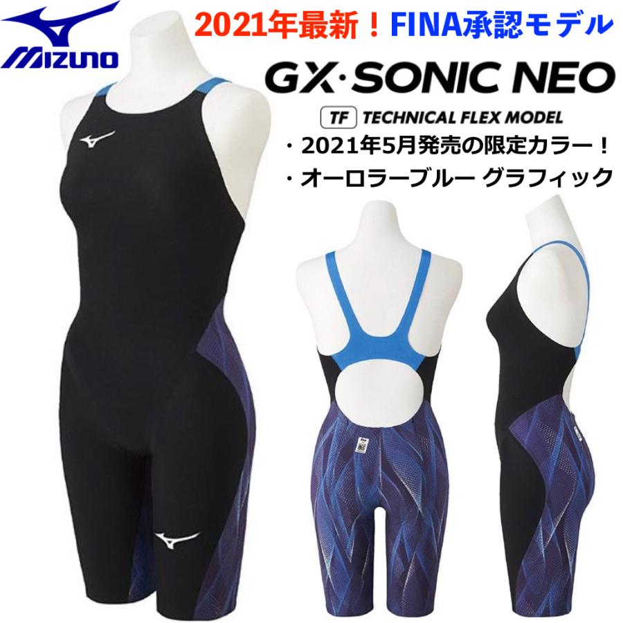 MIZUNO（ミズノ） 即納可/MIZUNO ミズノ/2021年 最新モデル/GX SONIC