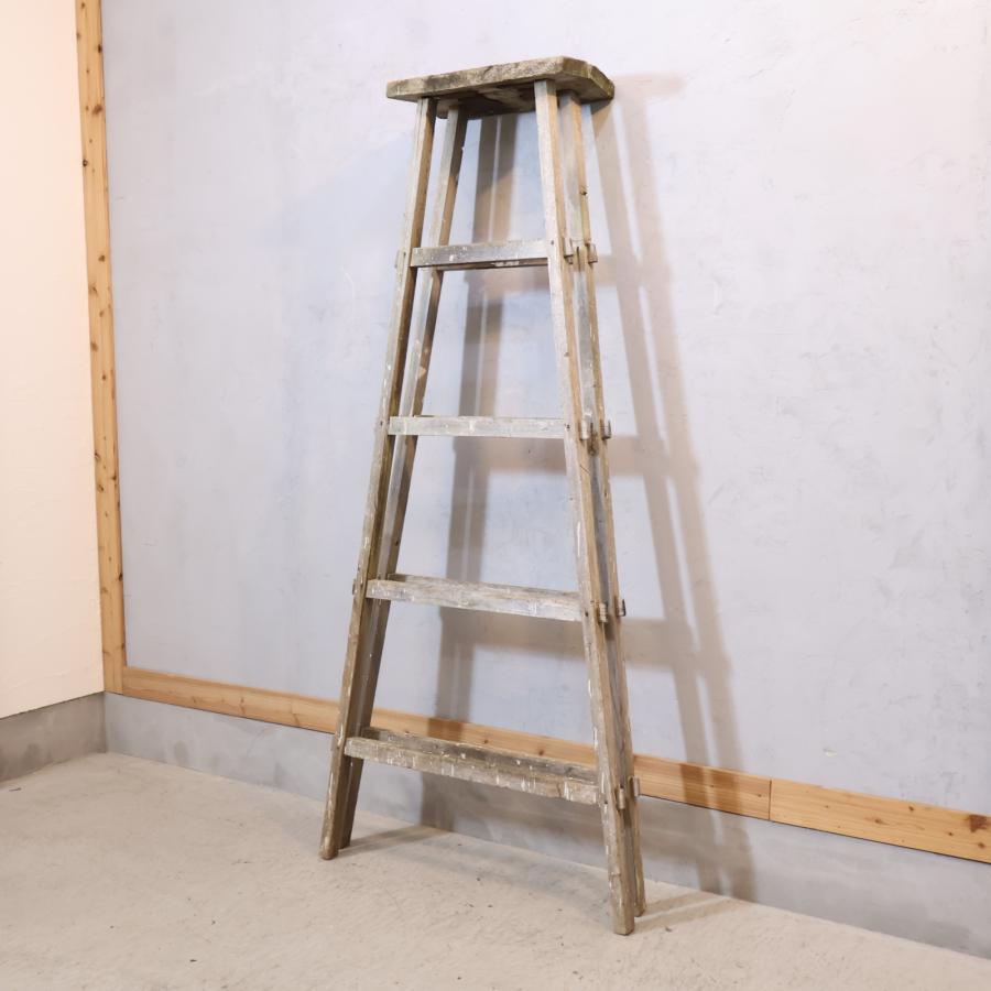 ヴィンテージ ウッドラダー はしご 梯子 アンティーク 脚立