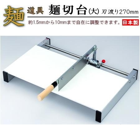 めん切り台 日本製 送料無料 カットカット 大 麺切り台 刃渡り27cm