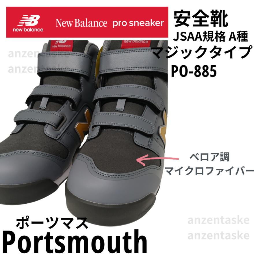 New Balance（ニューバランス） 在庫あり 安全靴 ミドルカット