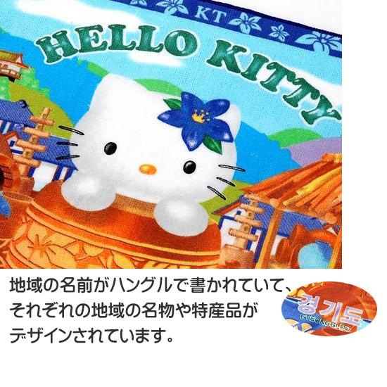韓国限定 ハローキティ ご当地 タオル ハンカチ Hello Kitty かわいい