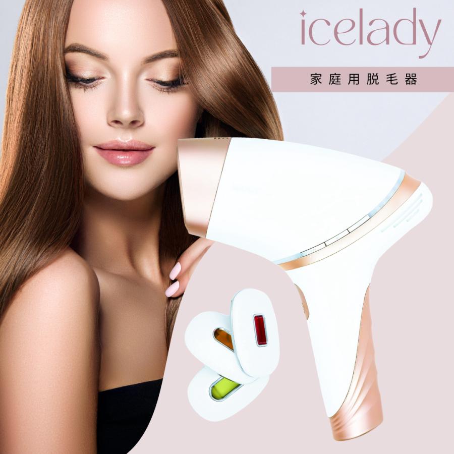 Notime（ノータイム） アイスレディ 脱毛器 家庭用 全身 vio 女性
