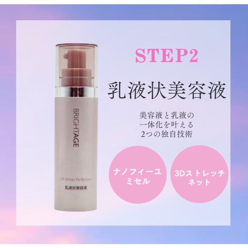 BRIGHTAGE ブライトエイジホワイト 第一三共 7点セット リフト