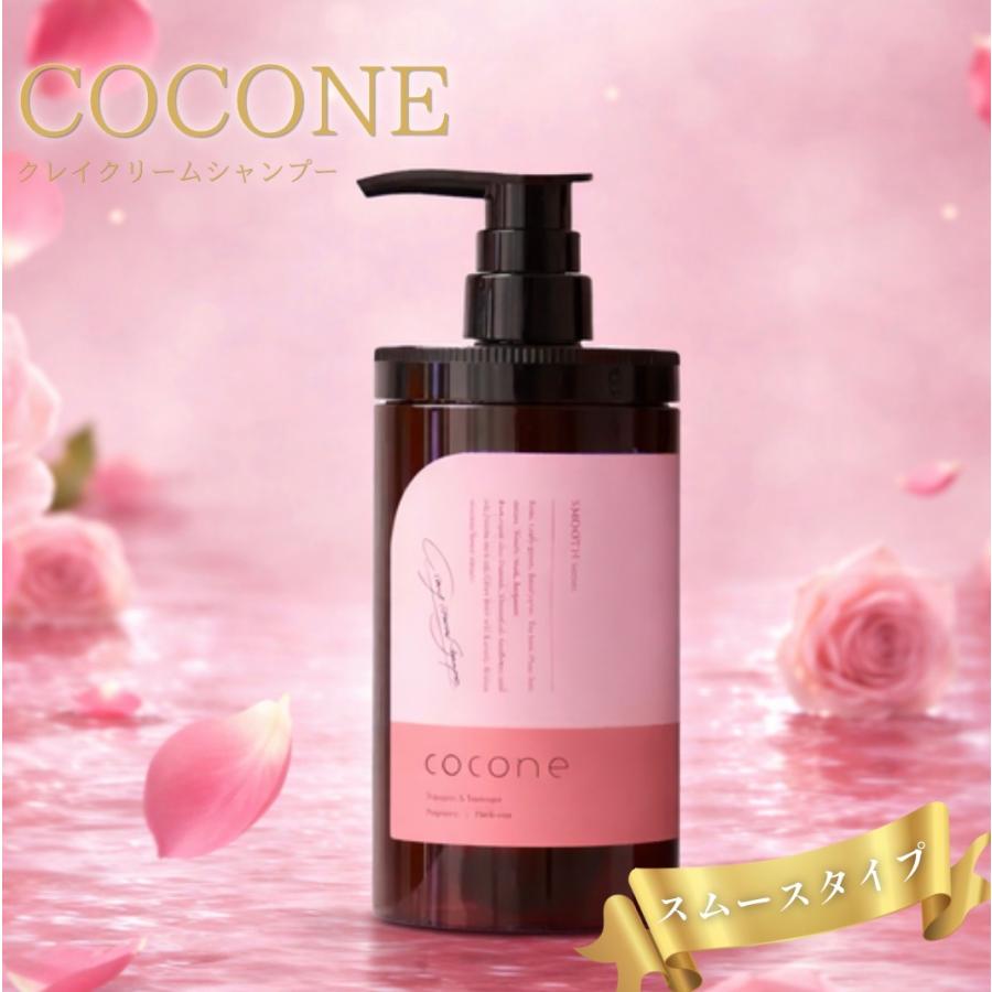 cocone ココネ シャンプー クレイ クリーム ローズ スムース 本体