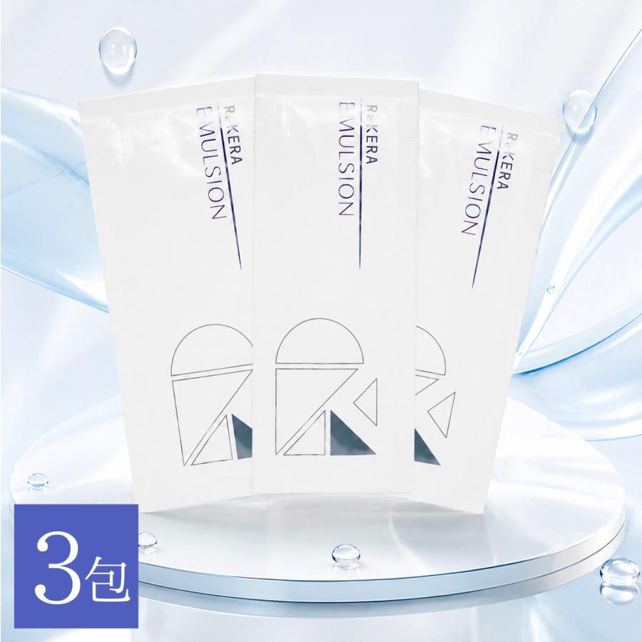 ReKERA リケラエマルジョン サンプル お試し リトルサイエンティスト 3