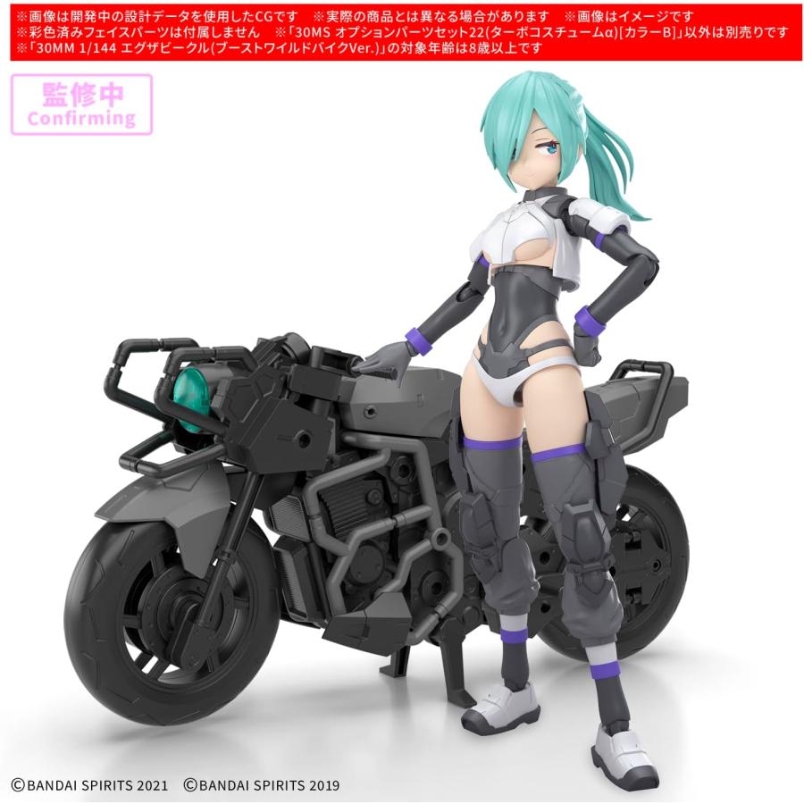 BANDAI（バンダイ） 30MS オプションパーツセット22 (ターボ