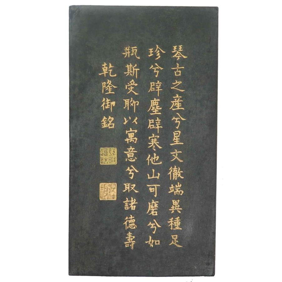 AF-07】倣古墨・乾隆御墨 13.5×7.4xH1.7cm : 華東貿易 中国製書道