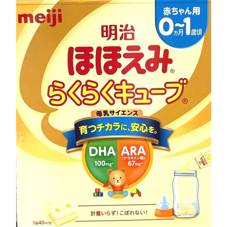 明治 ほほえみ らくらくキューブ 1袋5個入り（200ml分）x 6袋(食品