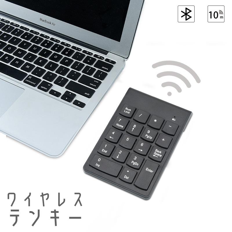 テンキー ワイヤレス キーボード bluetooth 薄型 小型 ナンバーパッド