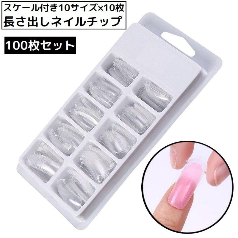 ネイルチップ つけ爪 100枚セット 10サイズ ネイルフォーム クリア