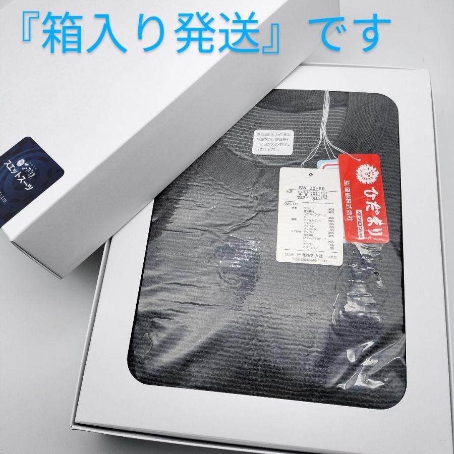 ひだまり スエットスーツ 上下 紳士用 Mサイズ グレー ダンロン 抗菌