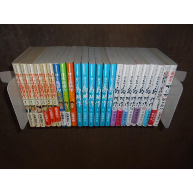 島耕作 全113巻 シリーズセット 弘兼憲史 : 川久 books - 通販 - Yahoo