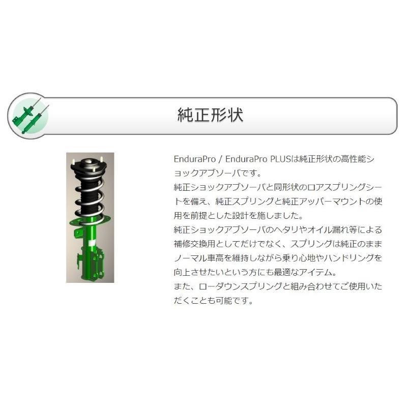 TEIN（テイン） NV350 キャラバン E26系 4WD車用 TEIN Endura Pro 純正