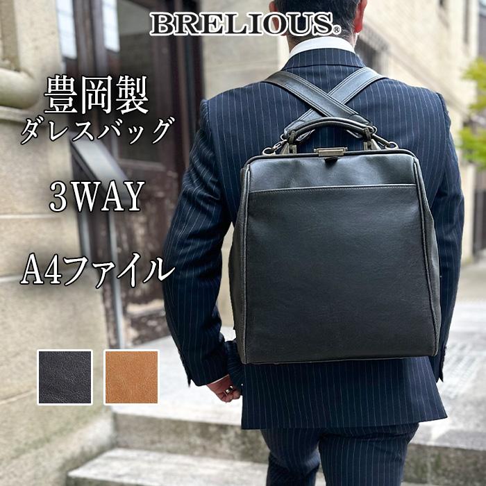 ダレスバッグ メンズ ビジネスリュック ビジネスバッグ 3way