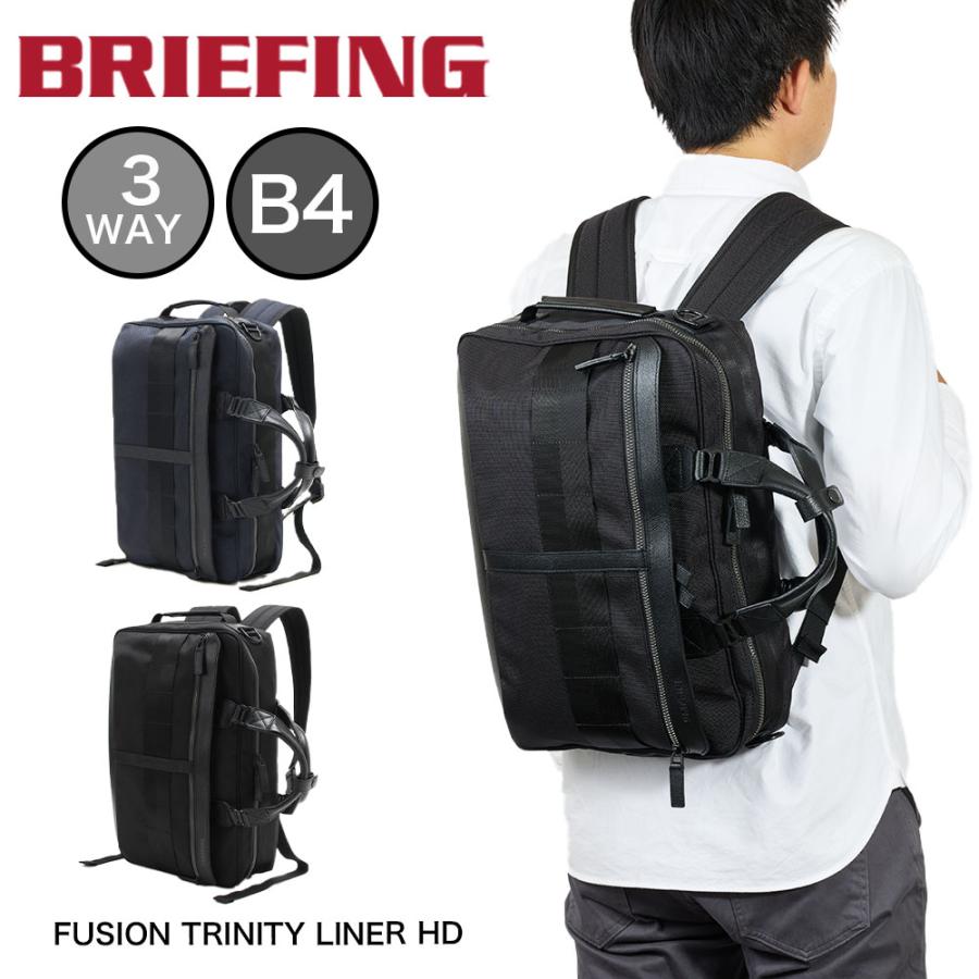 BRIEFING（ブリーフィング） ビジネスバッグ 3WAY BRIEFING FUSION