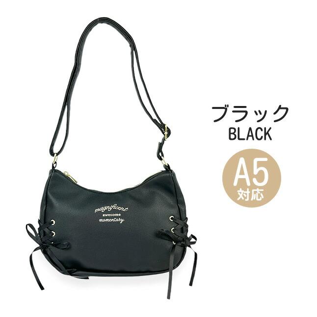 ショルダーバッグ 女の子 子供 キッズ A5 無地 レースアップ 女子 大人