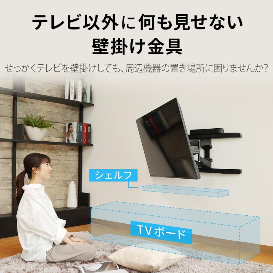 テレビセッター テレビ 壁掛け 金具 壁掛けテレビ 収納付き 37-65