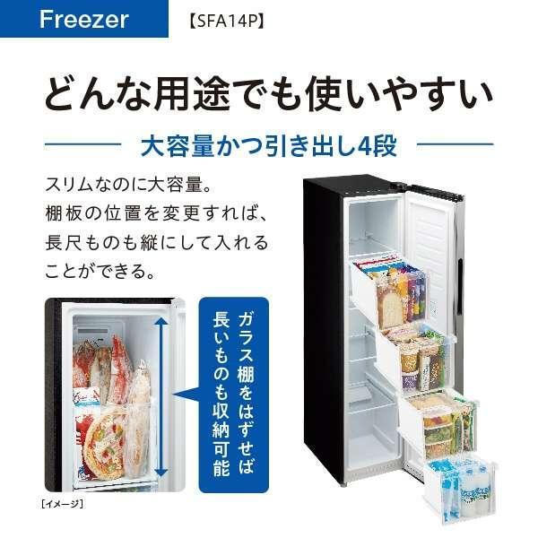 AQUA（アクア） 冷凍庫 140L 1枚ドア 右開き スリム フリーザー