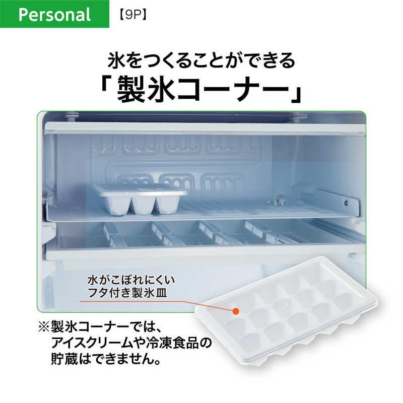 AQUA（アクア） 冷蔵庫 90L 1ドア 右開き 小型 新生活 一人暮らし 2024