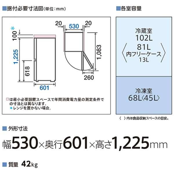 AQUA（アクア） 冷蔵庫 170L 2ドア 右開き 一人暮らし 新生活 AQR