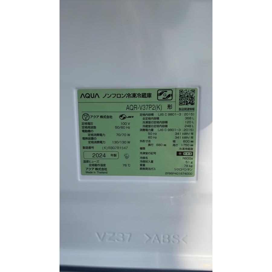 AQUA（アクア） 冷蔵庫 368L 4ドア 右開き ファミリー 2024年製 AQR