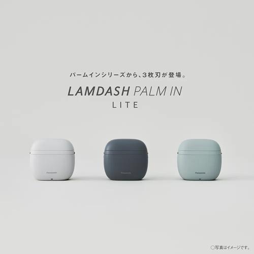 ラムダッシュ ES-P330U-H パナソニック パームイン LITE ミストグレー