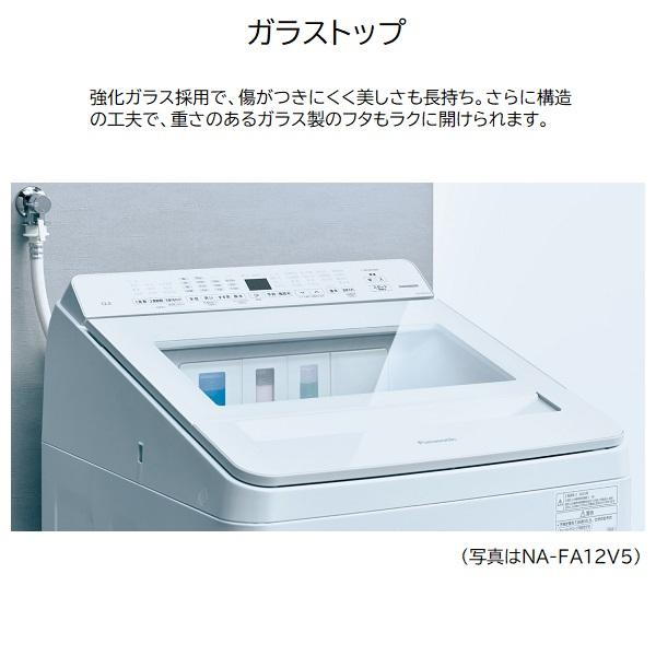 Candychan専用 NA-FA7H5-C 縦型洗濯機 本体 ホワイト Panasonic