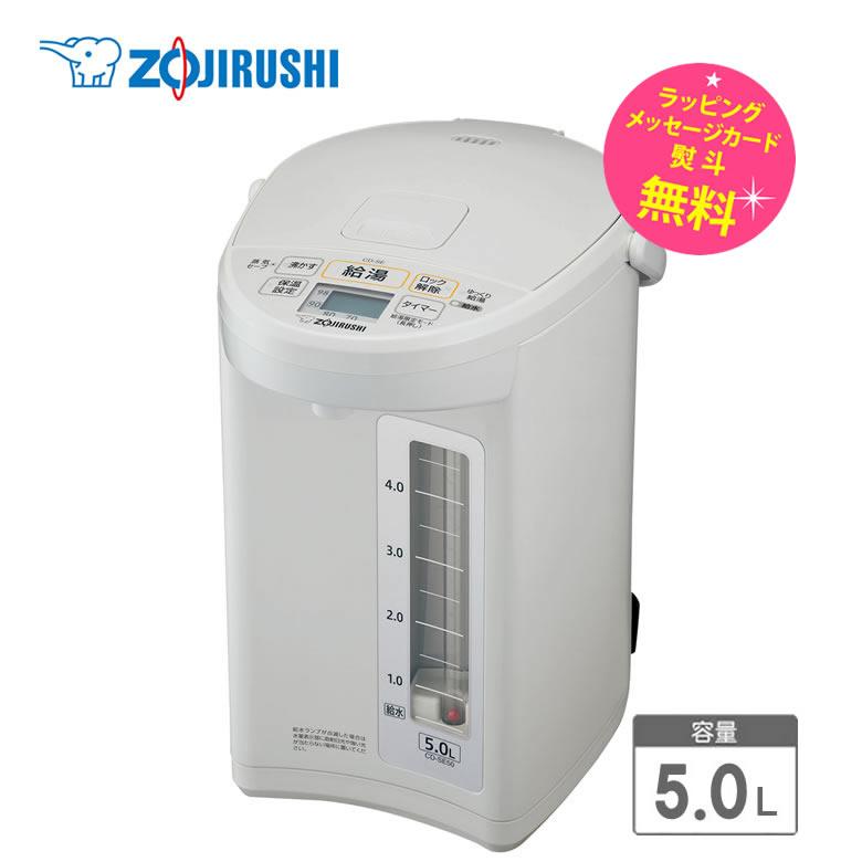 象印（ZOJIRUSHI） 電気ポット 5L マイコン沸とう電動ポット ZOJIRUSHI