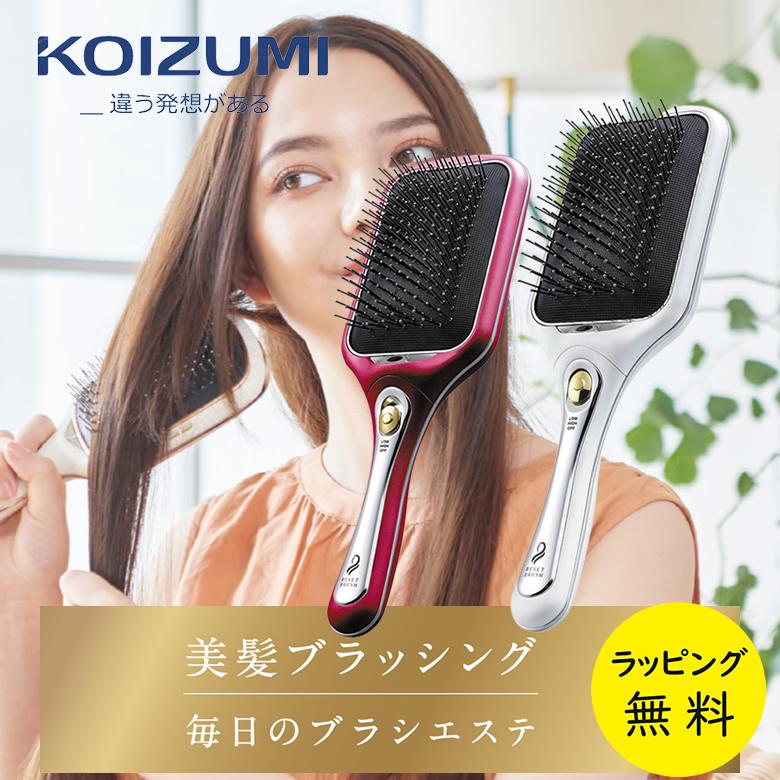 KOIZUMI（コイズミ） リセットブラシ ヘアブラシ 電動 音波振動