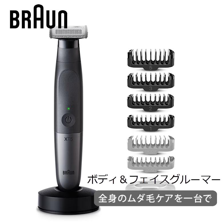BRAUN（ブラウン） ボディシェーバー シリーズXT5 メンズシェーバー