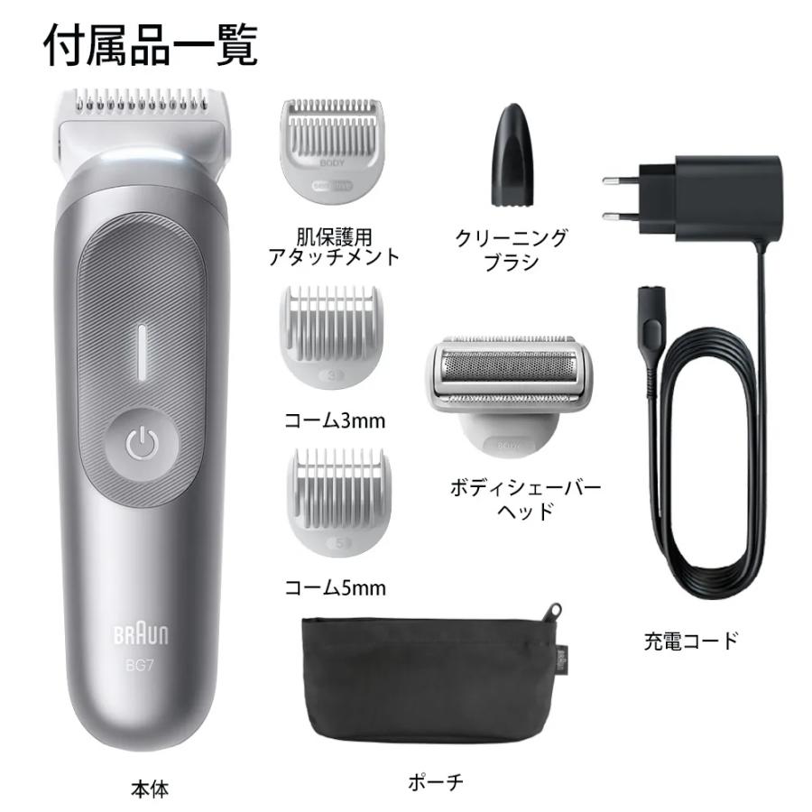 BRAUN Series 7 ブラウン ボディグルーマー シリーズ7 メンズ