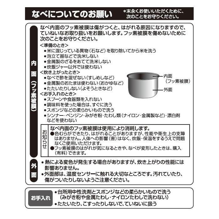 象印（ZOJIRUSHI） 部品番号 B511-6B 炊飯ジャー なべ（内ナベ・内鍋