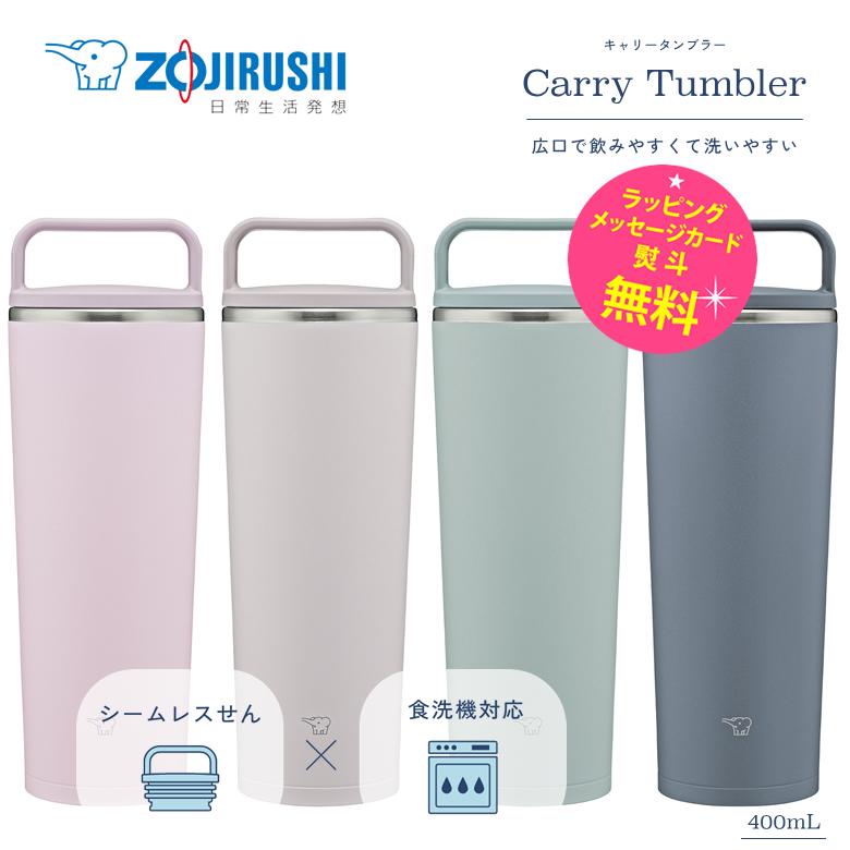 象印（ZOJIRUSHI） 水筒 シームレスせん マグボトル 魔法瓶 保温 保冷