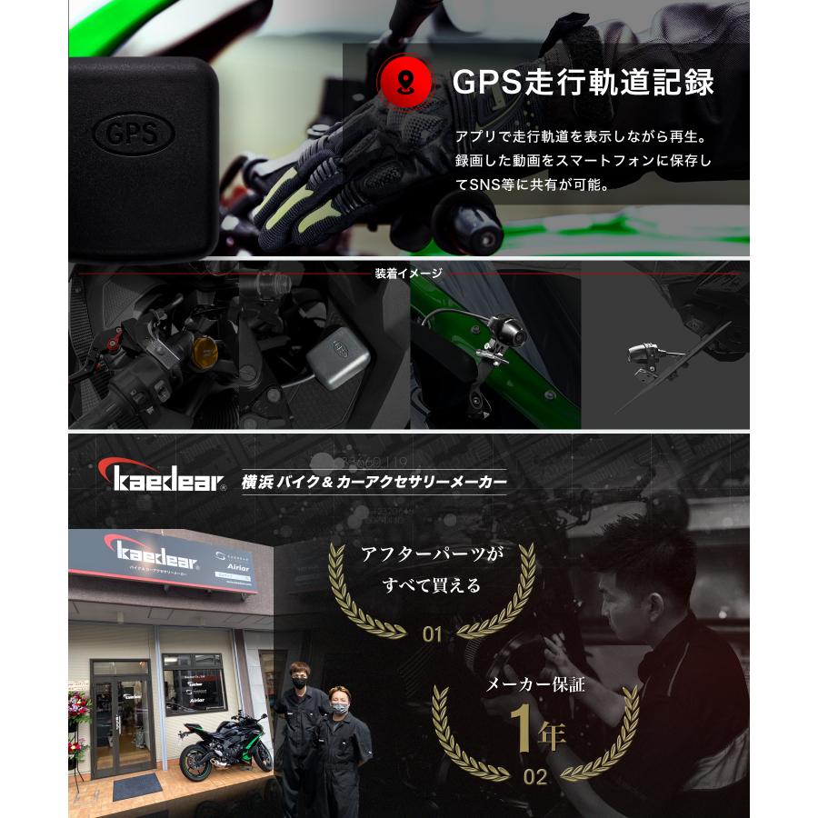 Kaedear（カエディア） バイク ドライブレコーダー バイク用 ドライブ