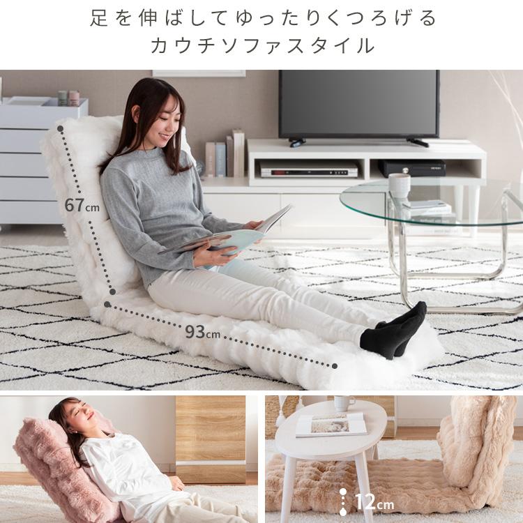 座椅子 座イス もこもこ座椅子 リクライニング おしゃれ 椅子 イス