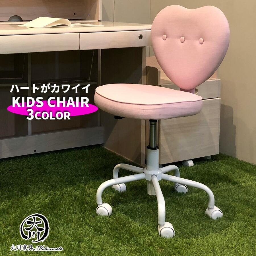 子供用 学習チェア イス キッズチェア キャスター付き 可愛い 学習イス